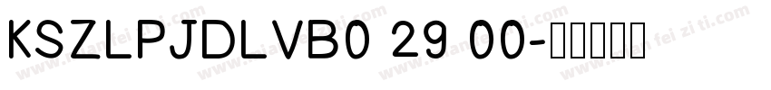 KSZLPJDLVB0 29 00字体转换